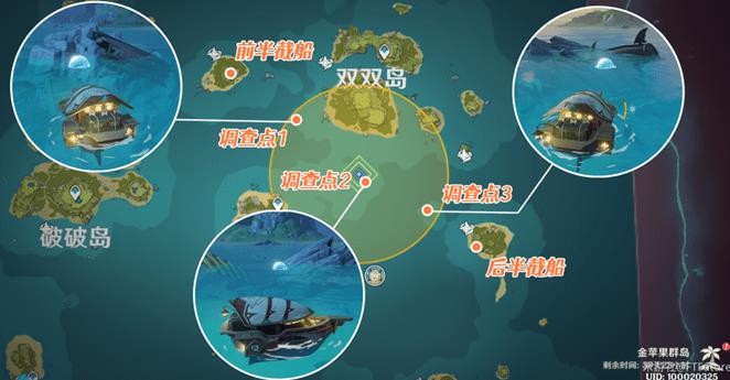 原神寻找船上运送的东西任务怎么完成 乐牛游戏网