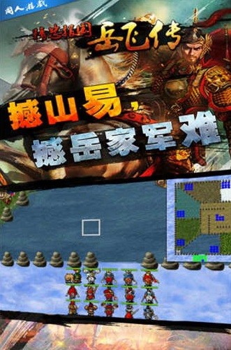 精忠报国岳飞传 (4)