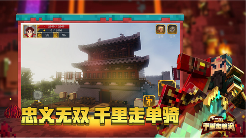 Minecraft国际服下载 Minecraft中文版下载 乐牛游戏网