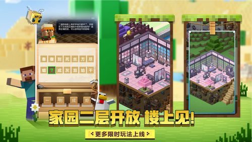 Minecraft国际服下载 Minecraft中文版下载 乐牛游戏网