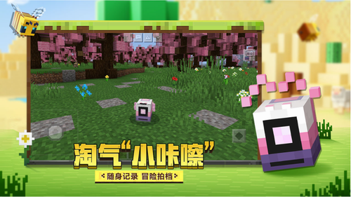 Minecraft国际服下载 Minecraft中文版下载 乐牛游戏网