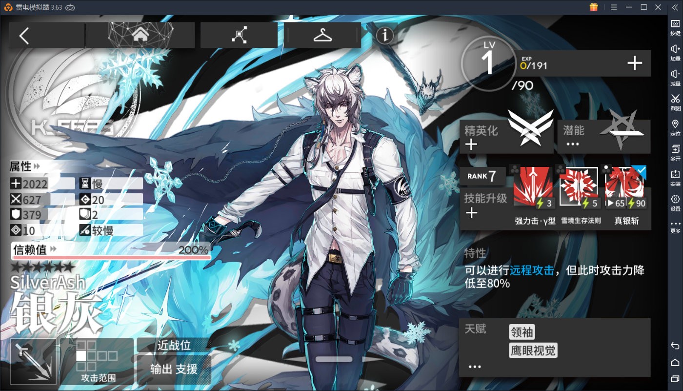 明日方舟干员银灰专精三需要什么材料呢?