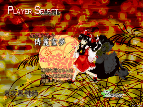 东方风神录中文版下载 东方风神录steam版下载 乐牛游戏网