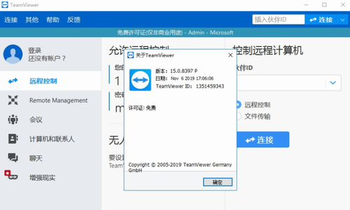 teamviewer for mac 破解版