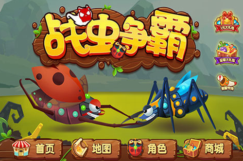 游戏截图3,游戏中每只昆虫都拥有各种炫酷技能,通过旋转方式进攻更加