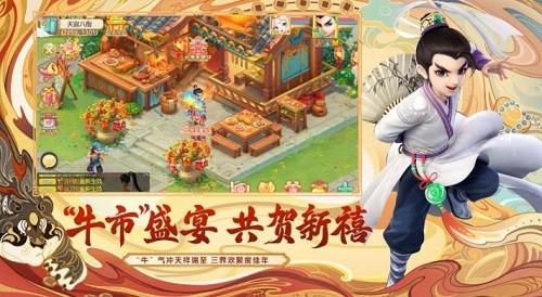大话西游官服