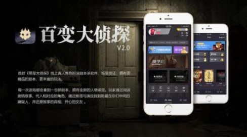 百变大侦探四时剧本密码是什么