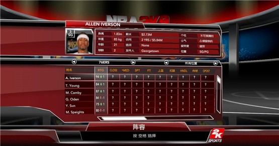 nba2k9汉化版下载-nba2k9免费版下载-乐牛游戏网