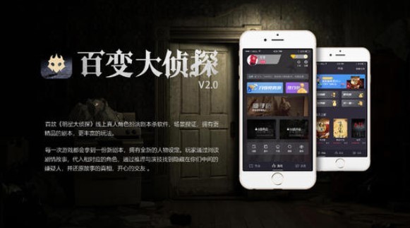 百变大侦探佛香剧本真相是什么