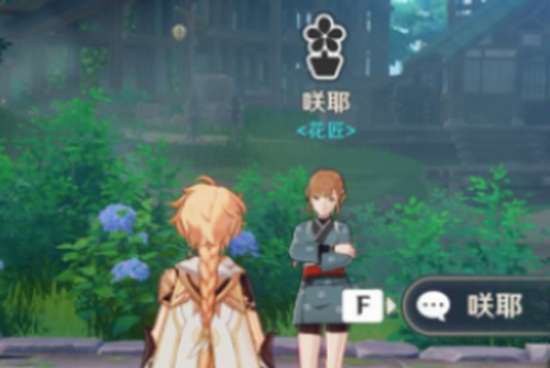 原神稻妻花匠在哪 乐牛游戏网