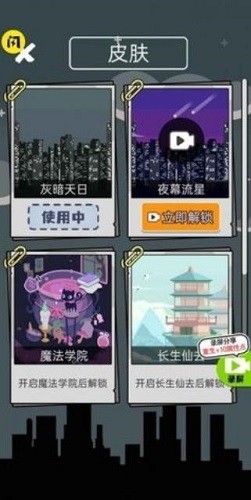 人生无限模拟器无敌版