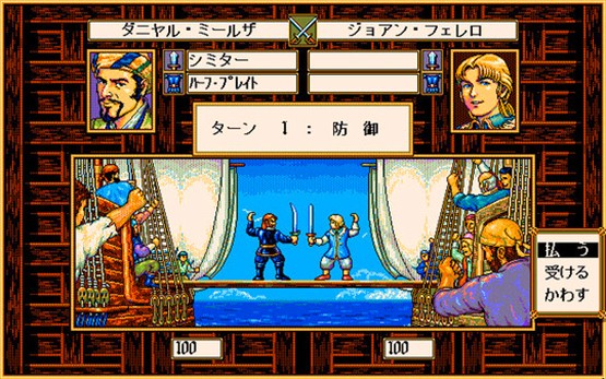 大航海时代2中文版下载 大航海时代2免安装版下载 乐牛游戏网