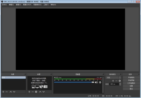 Obs Studio中文版下载 Obs Studio 录屏直播软件 V27 2 破解版 乐牛游戏网