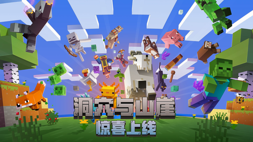 风靡全球的3D沙盒游戏，由网易游戏代理运营的中国版手游。