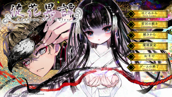 徒花异谭下载 徒花异谭汉化硬盘版下载 乐牛游戏网