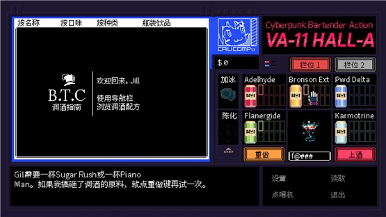Va 11 Hall A赛博朋克酒保行动下载 Va 11 Hall A赛博朋克酒保行动中文版下载 乐牛游戏网