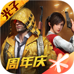 和平精英国际服 v1.17.5 内购版