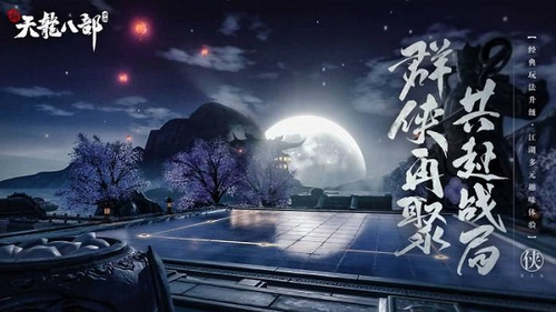 天龙八部燕子坞怎么打?天龙八部燕子坞打法攻略