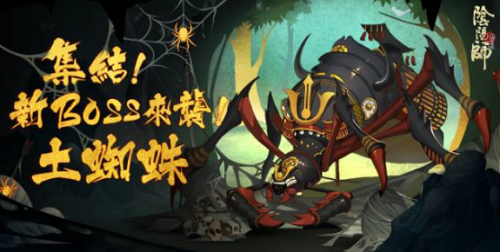 阴阳师土蜘蛛在什么地区出现 阴阳师土蜘蛛地点坐标分布-乐牛游戏网