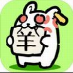兔了个兔