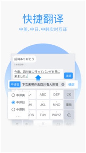 QQ输入法app手机版图1