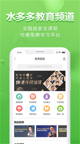 水多多app官方安装图1