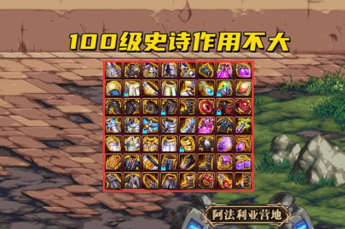 dnf复仇者100级毕业装备推荐 复仇者100级装备介绍攻略