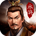 水浒宋江传 v3.00.17