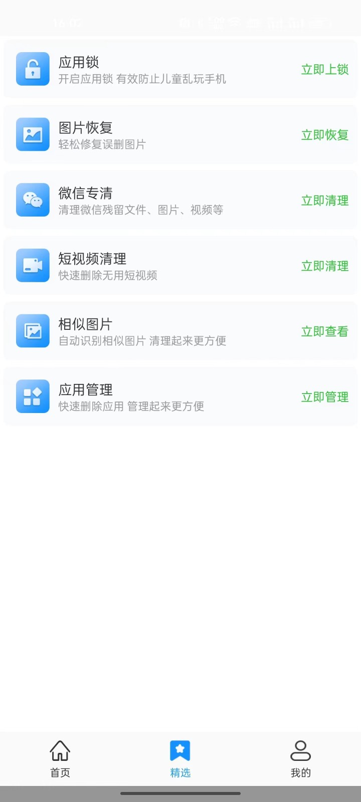 2023070302590382_APP