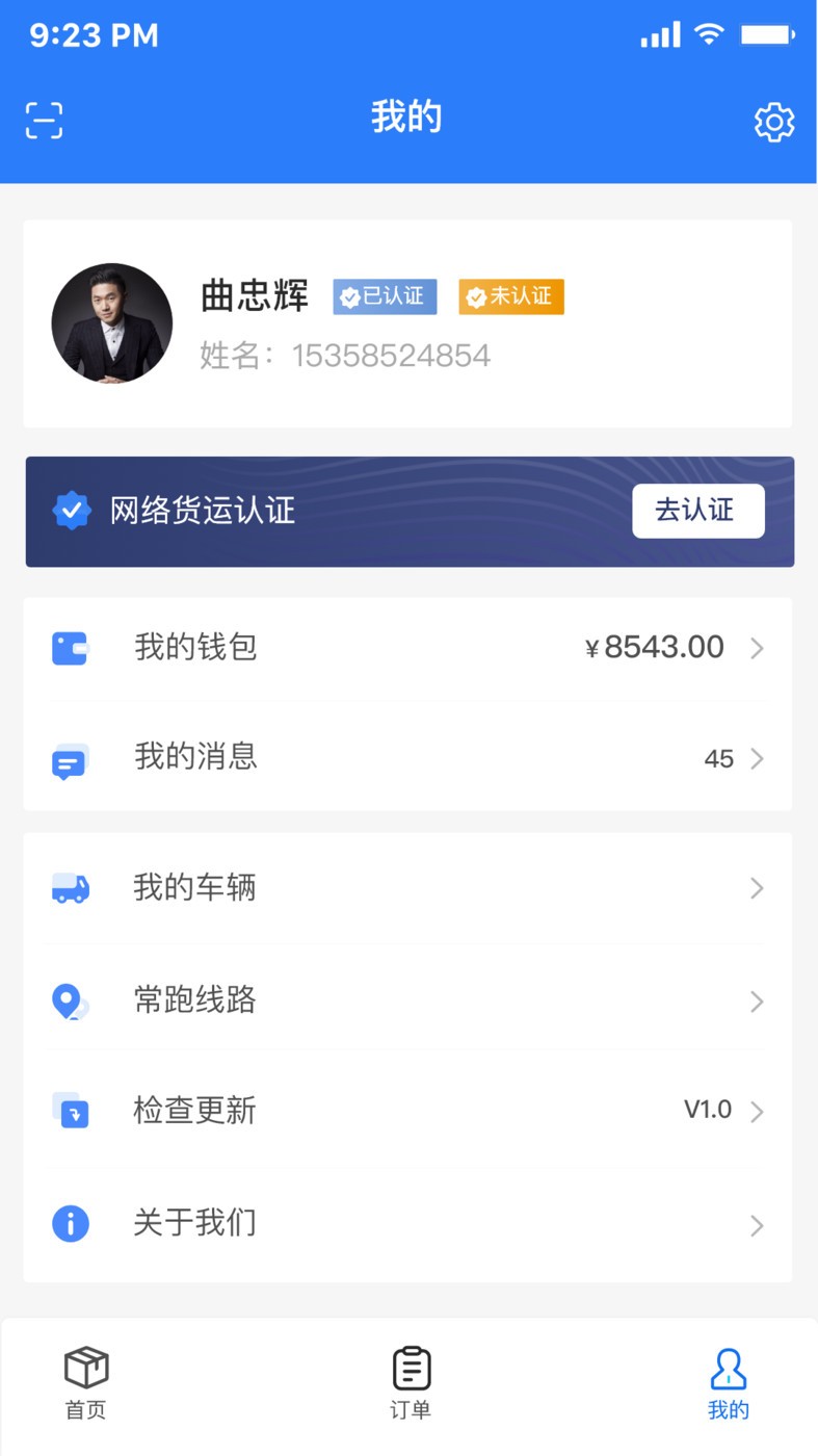 2023062112923110