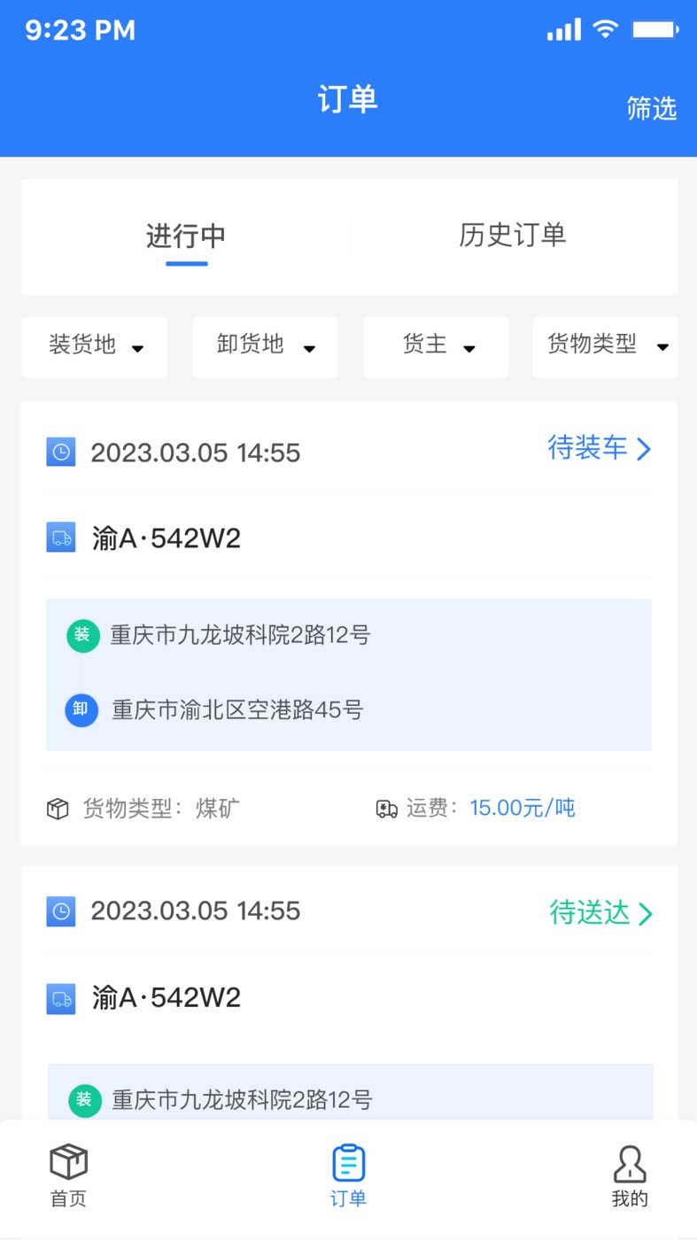 2023062195349834