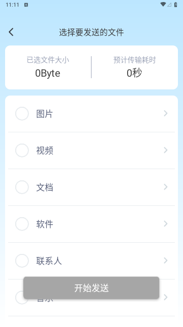 20230711111638430