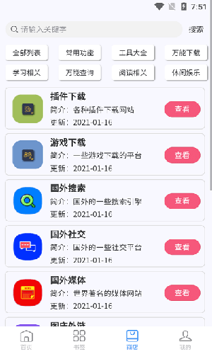 2021111163514097190