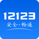 12123 v2.9.8