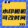 ɸʱˮӡ v3.8.6