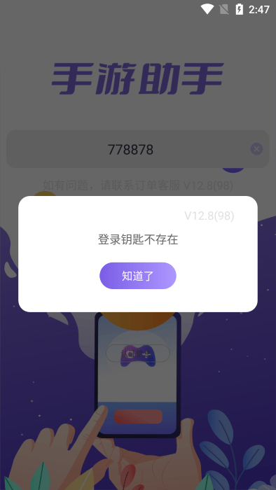 2022120214542607383