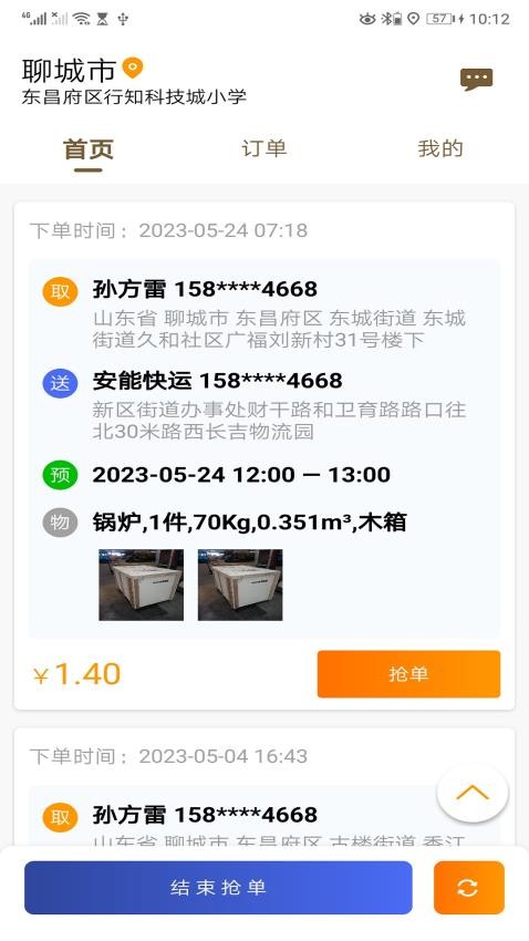 e2c9c5881141e33f8dbad063cce730b3