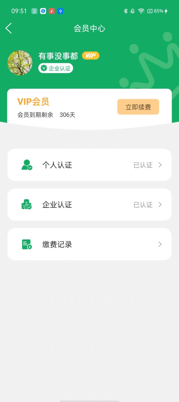 2023082112524525965