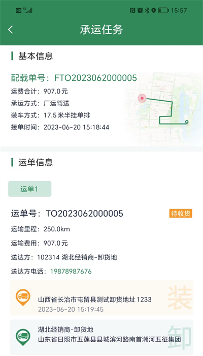 20230818111946161104