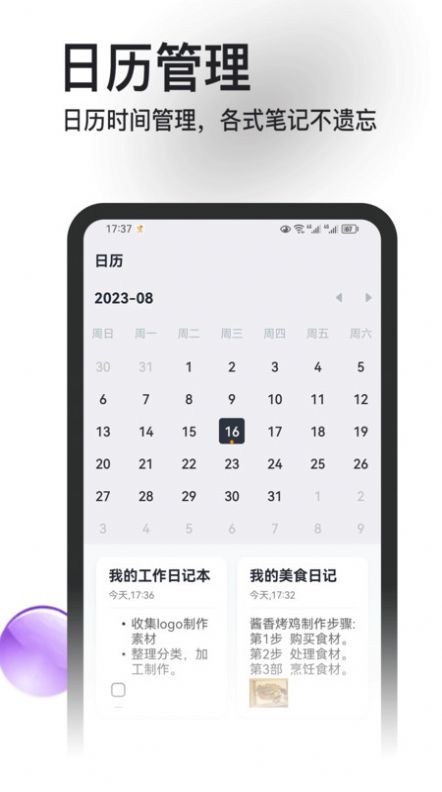 2023081809223463042