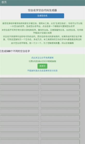 2023081716232592400