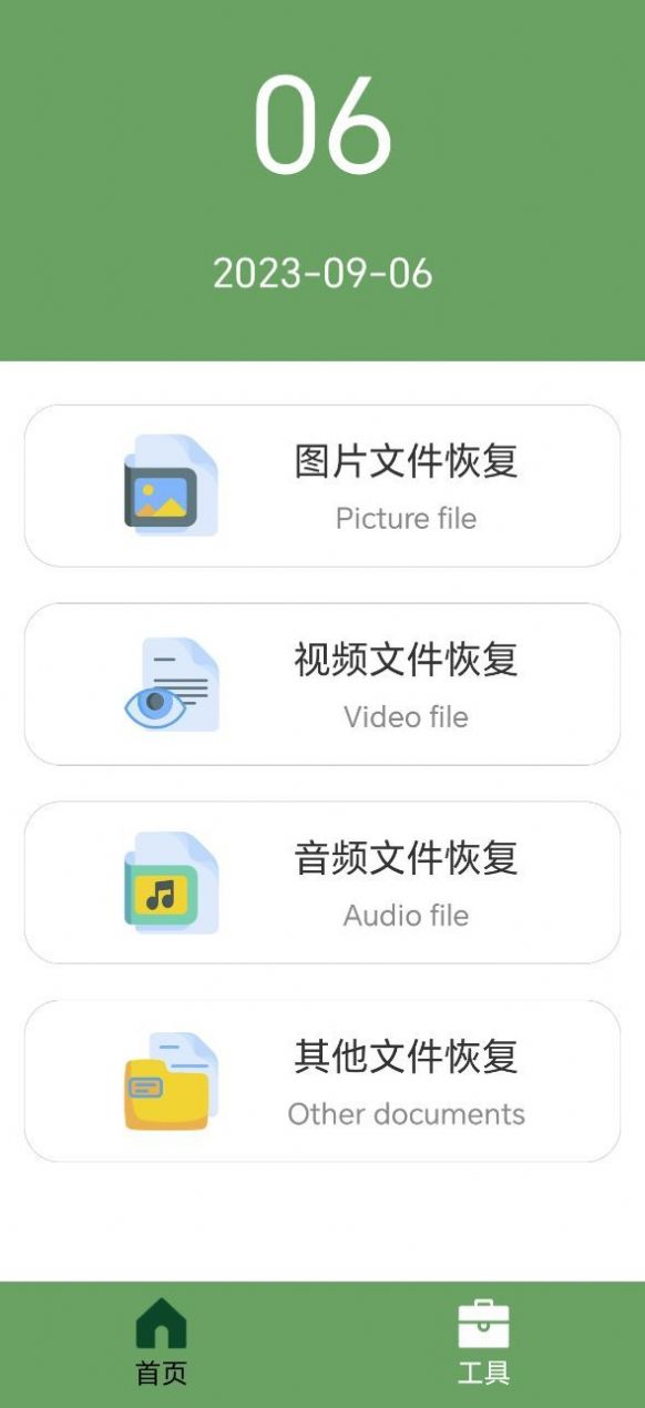 2023090613464488583