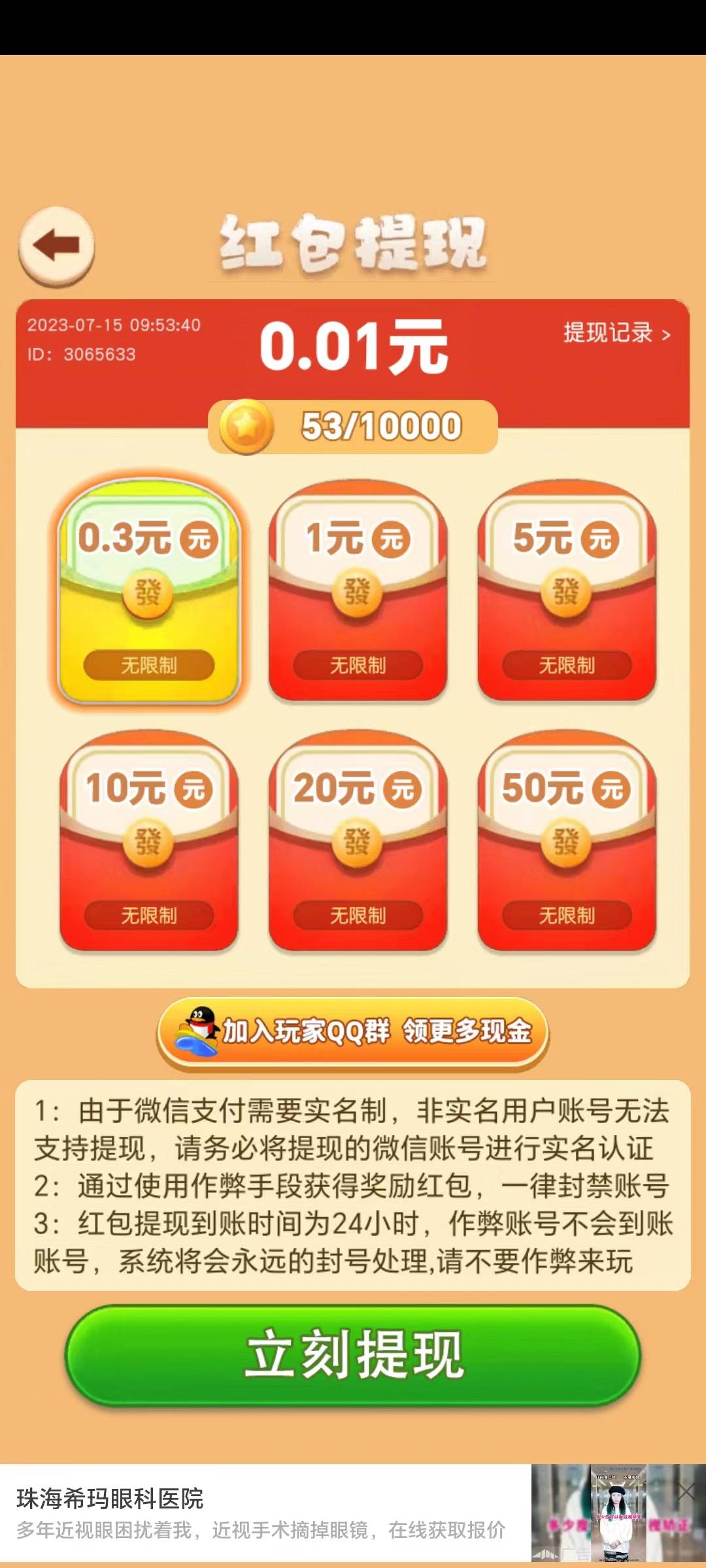 2023090717781813