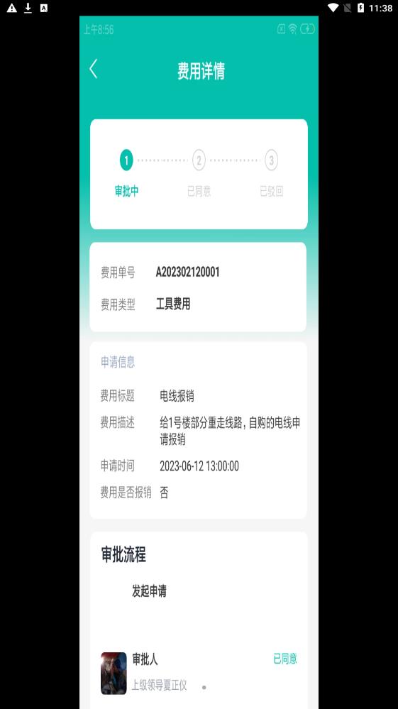 2023082466160625