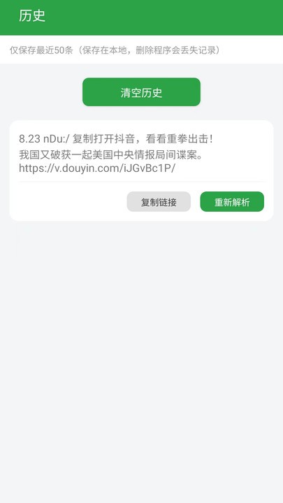 2023082414472097651