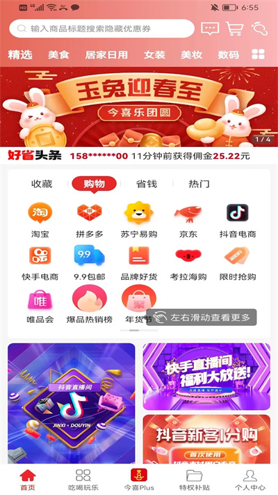 1675675730952846