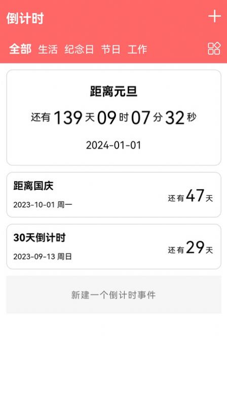 2023090210421710685