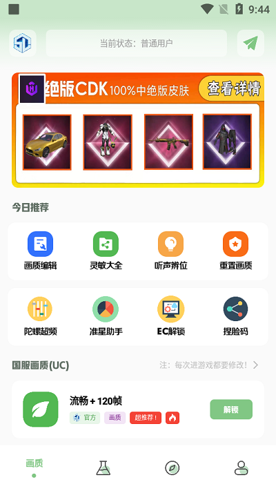 2023090509460815848