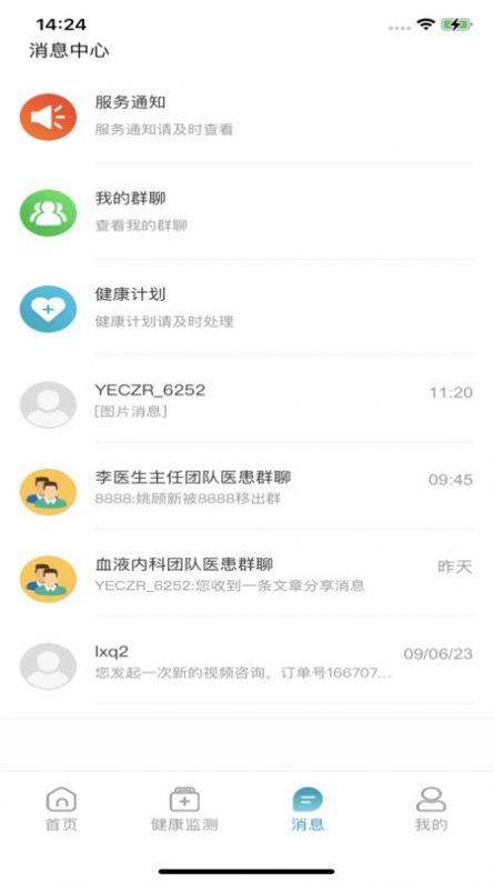 2023090711420470802