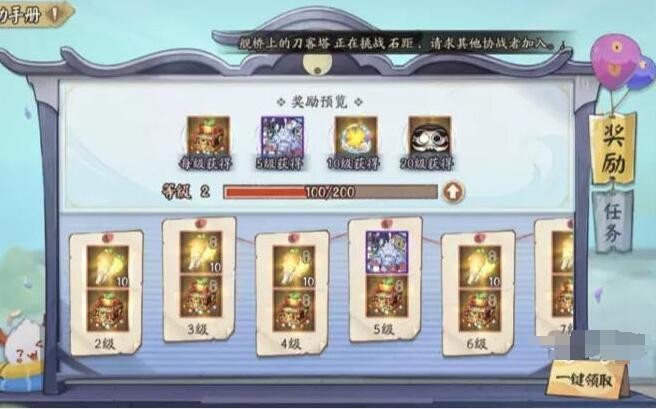 阴阳师跃动手册怎么获得 跃动手册获得方式及奖励